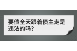 宜春宜春专业催债公司的催债流程和方法